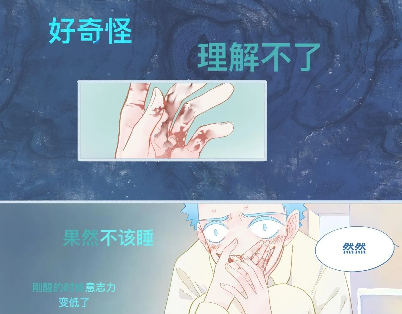 快乐的日子 第20页