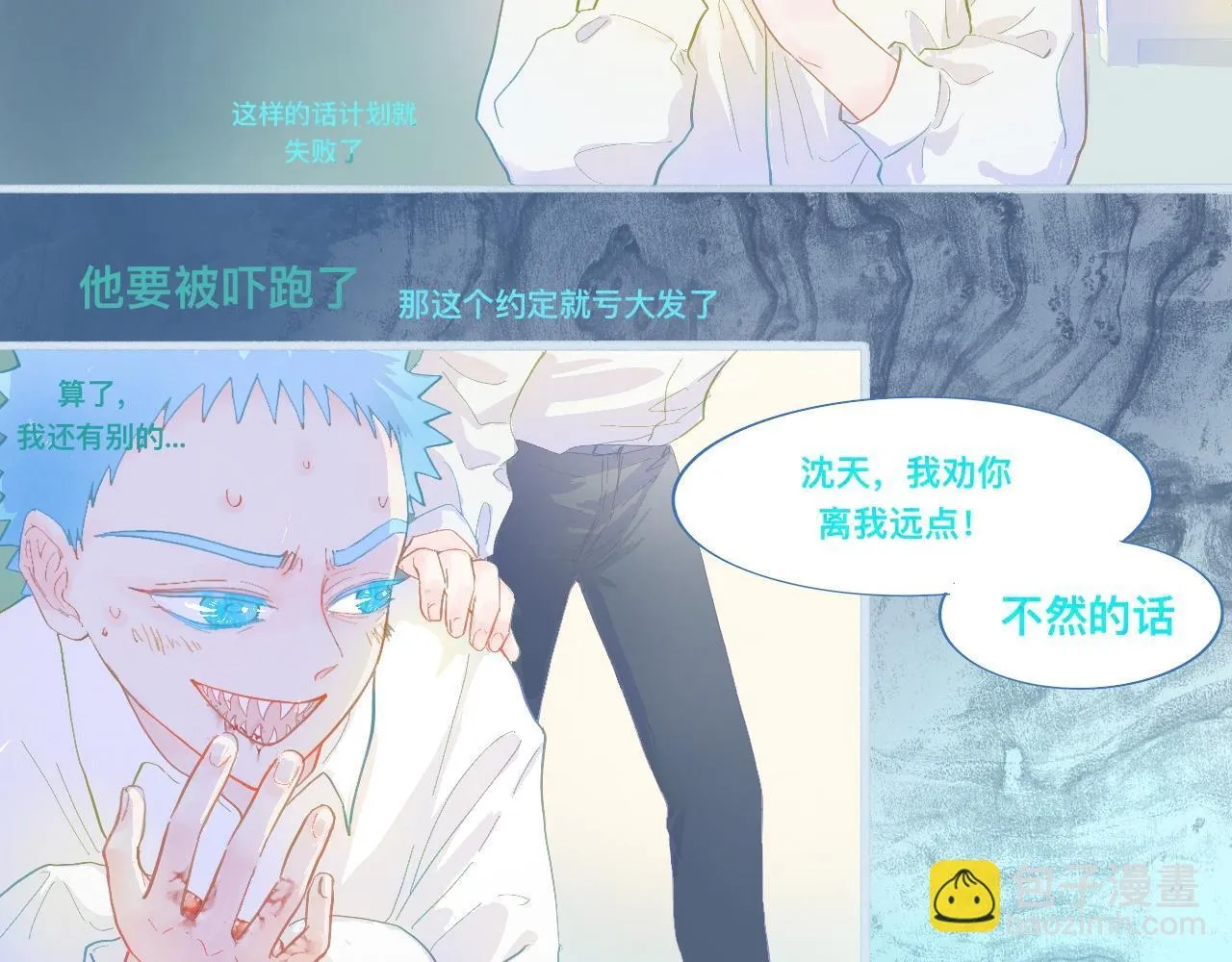 快乐的日子 第21页