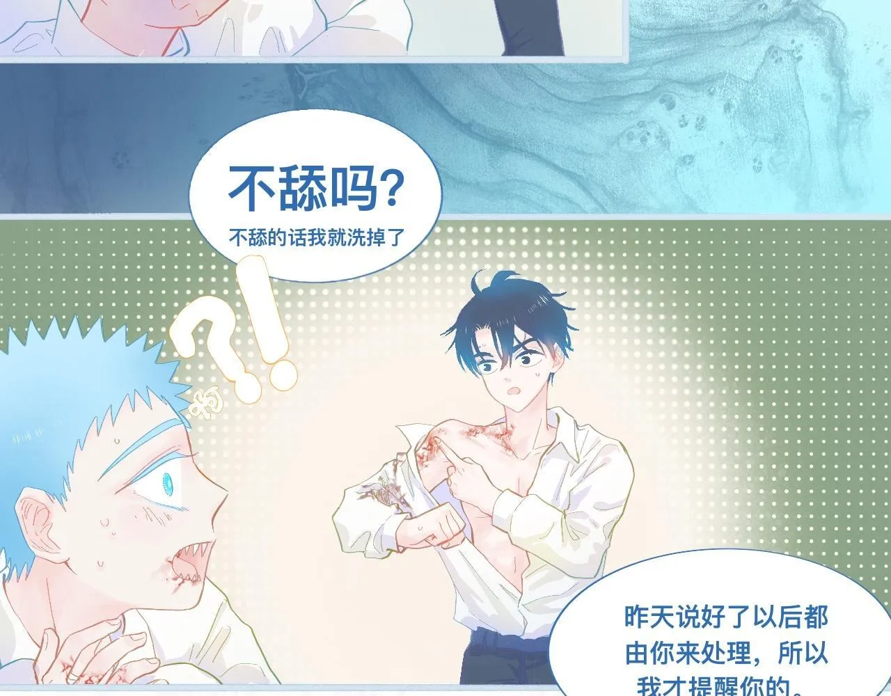 快乐的日子 第22页