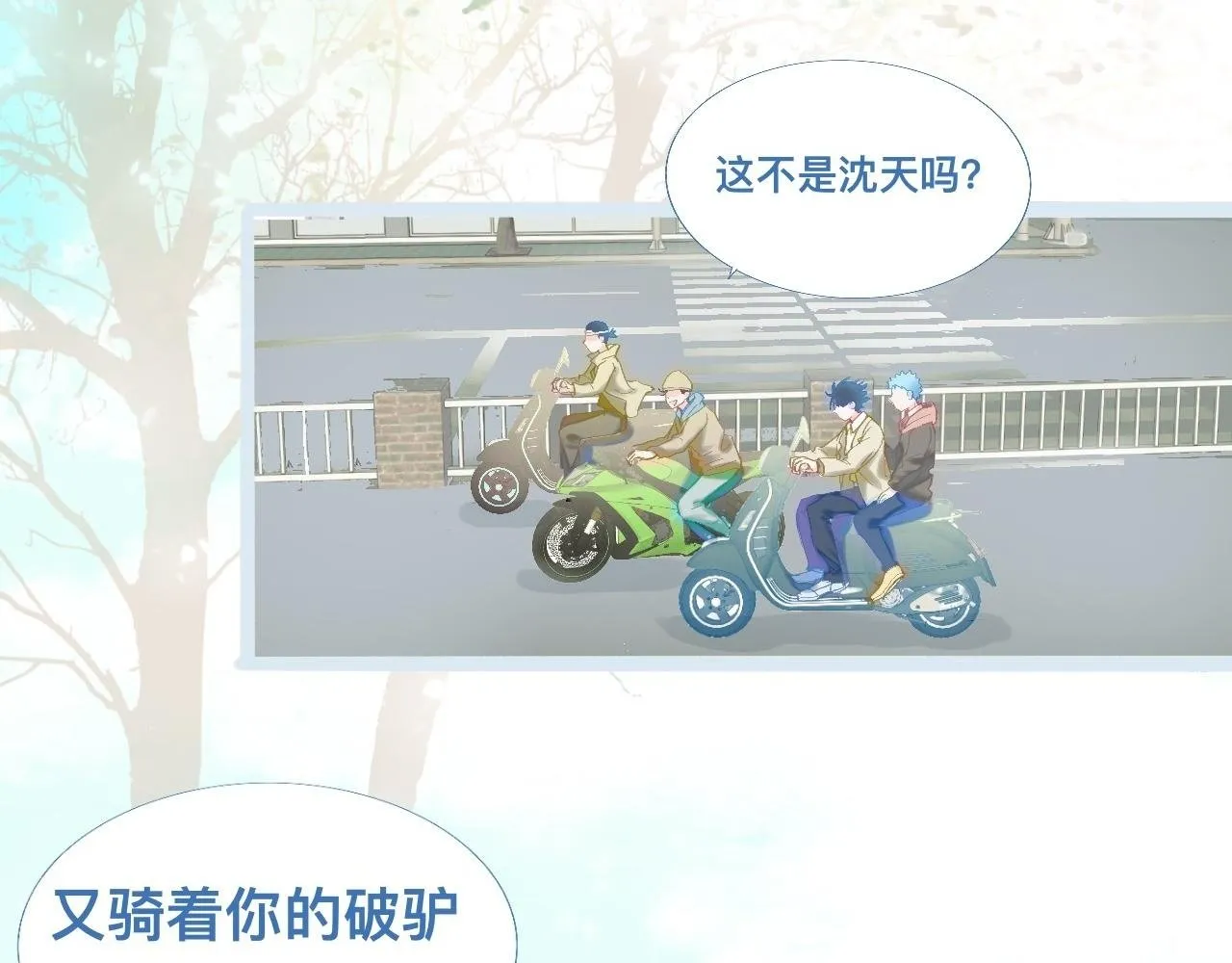 快乐的日子 第28页