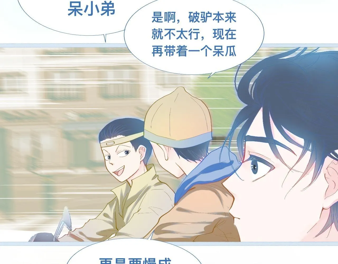 上学路上 第4页