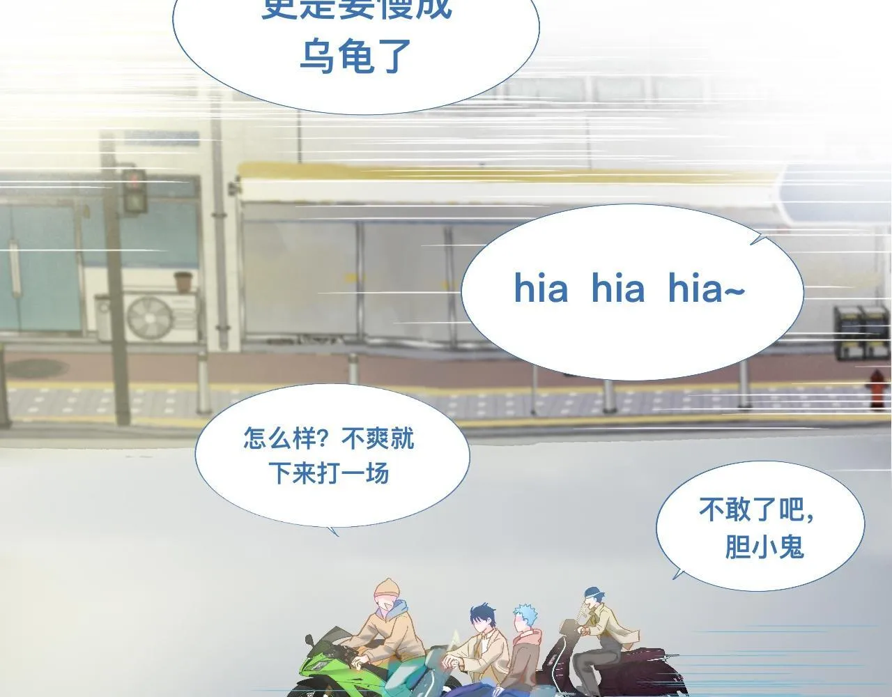 上学路上 第5页