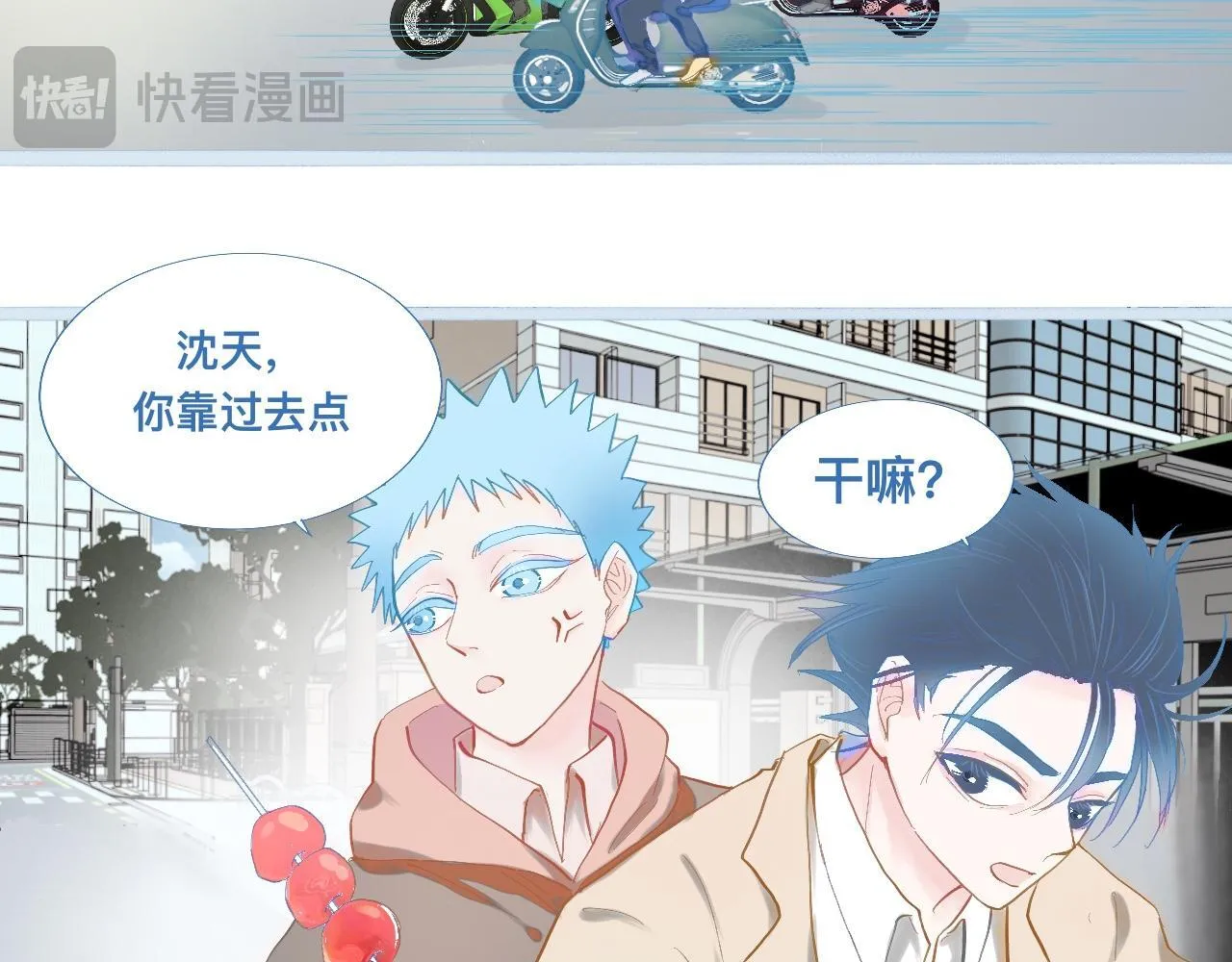 上学路上 第6页