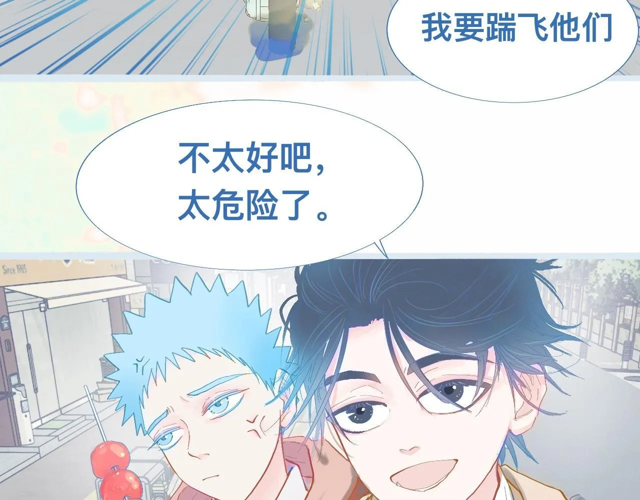 上学路上 第8页