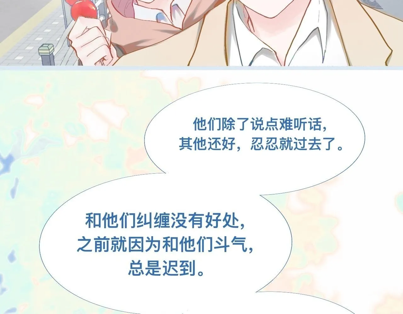 上学路上 第9页