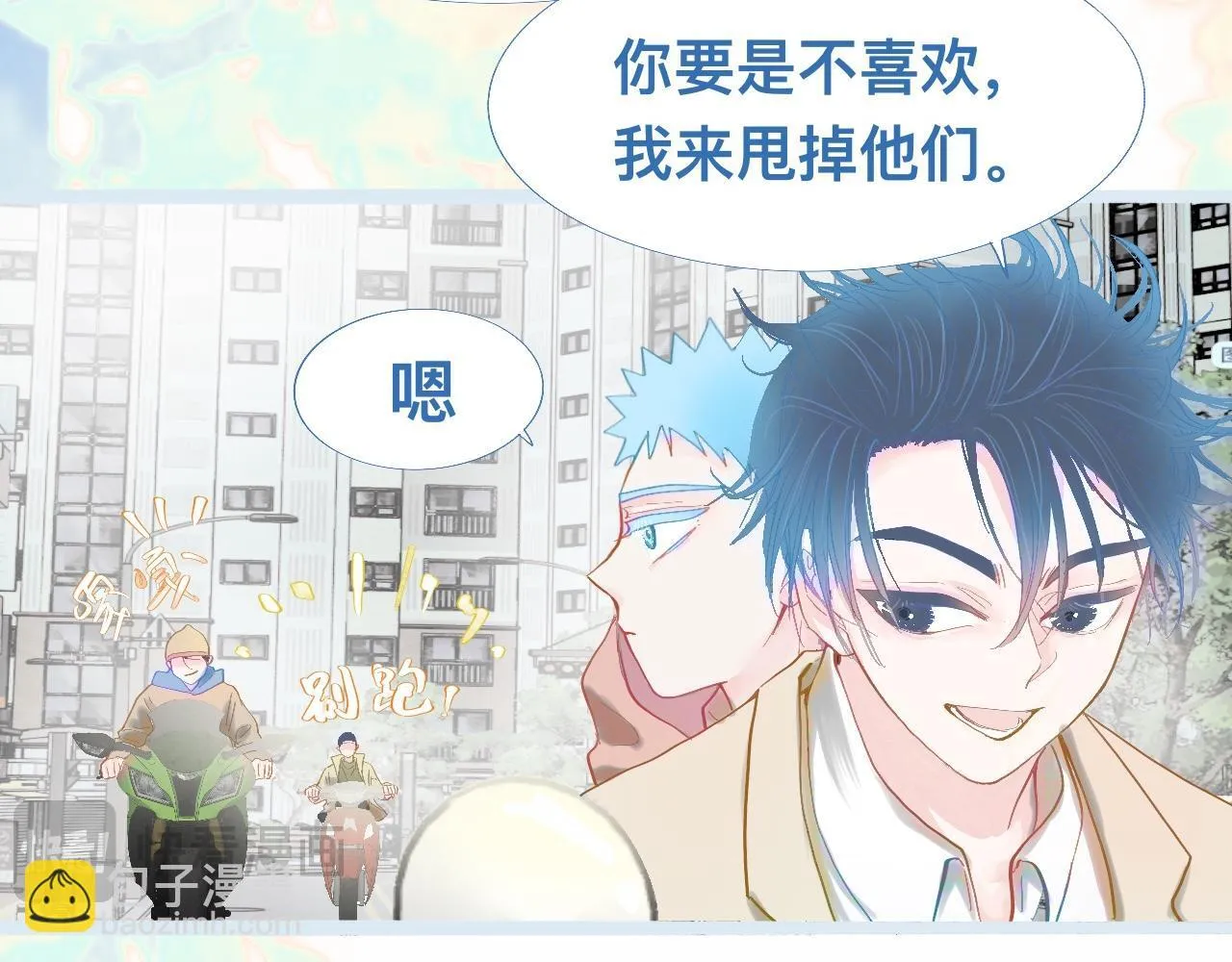 上学路上 第10页