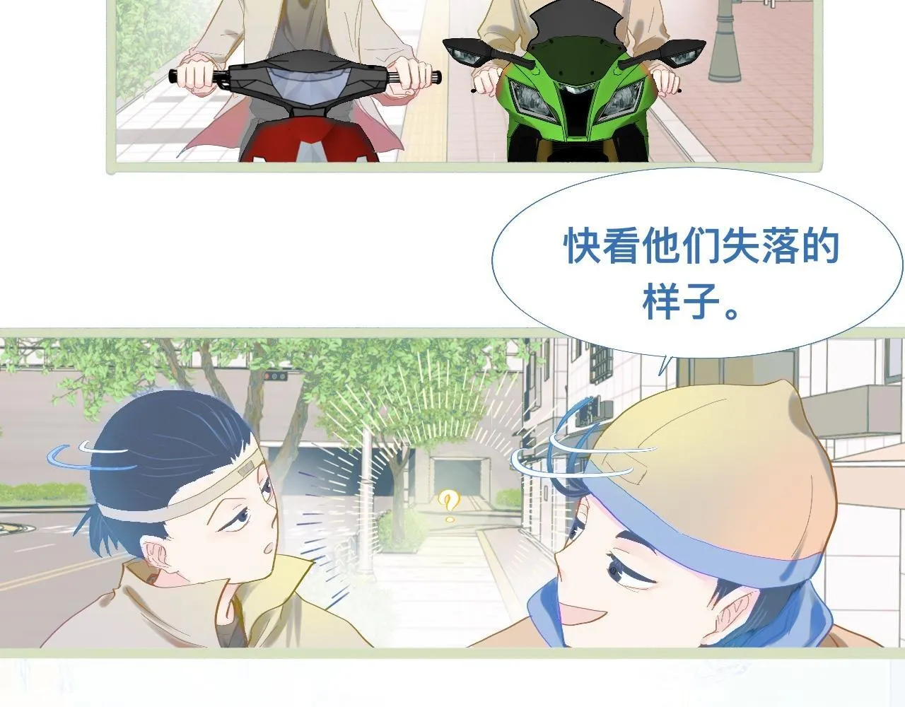 上学路上 第14页