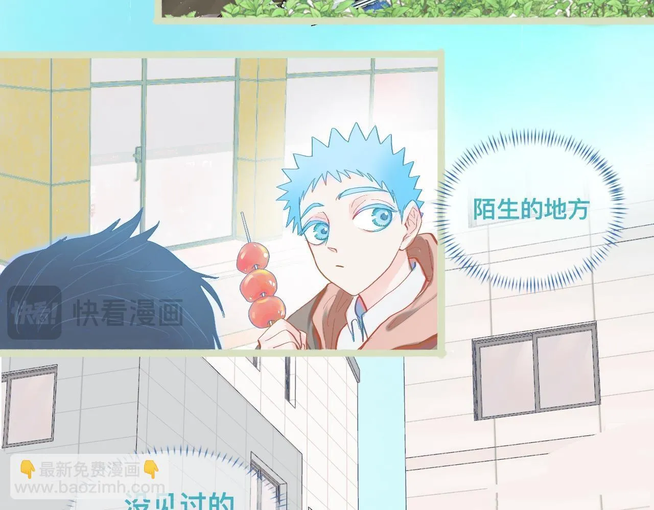 上学路上 第17页