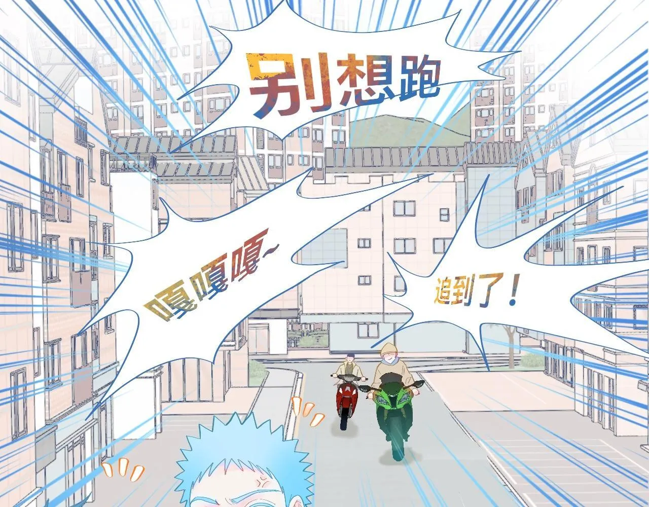 上学路上 第19页
