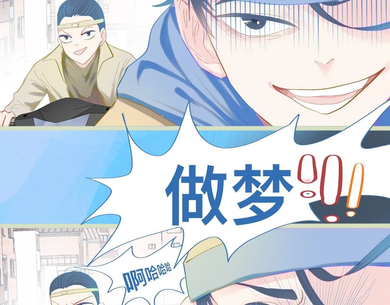 上学路上 第21页