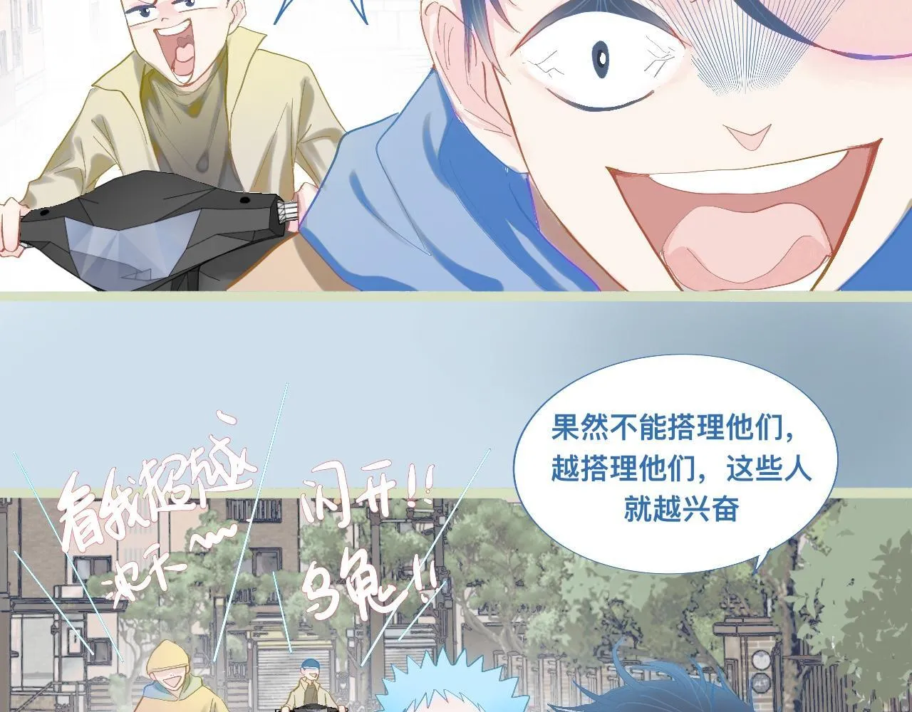 上学路上 第22页