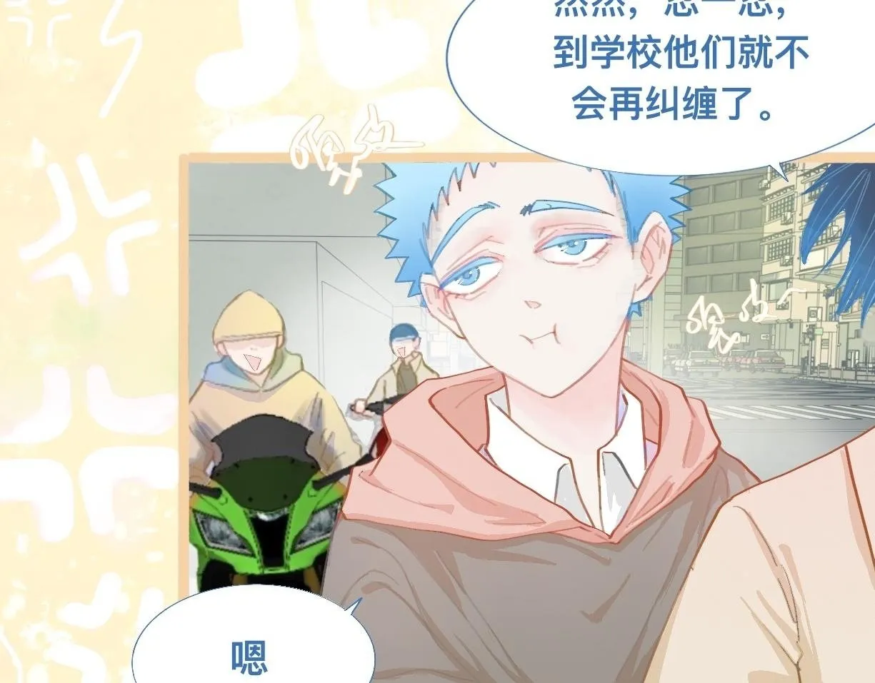 上学路上 第25页