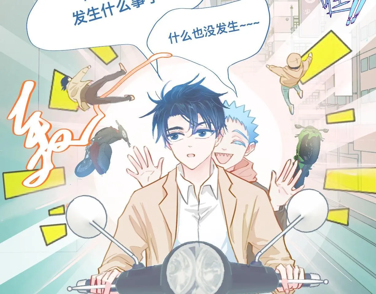 没有迟到 第7页