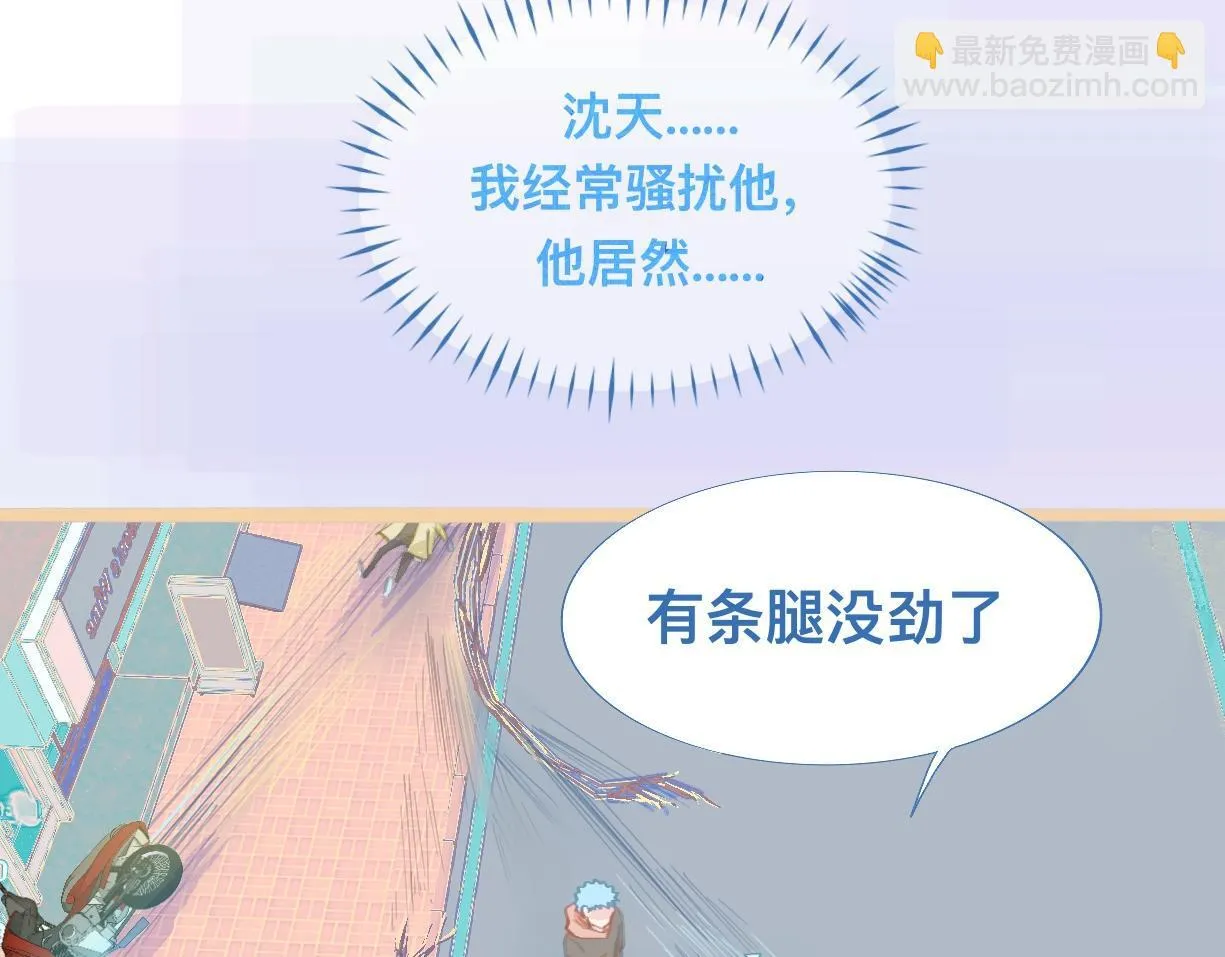 没有迟到 第12页