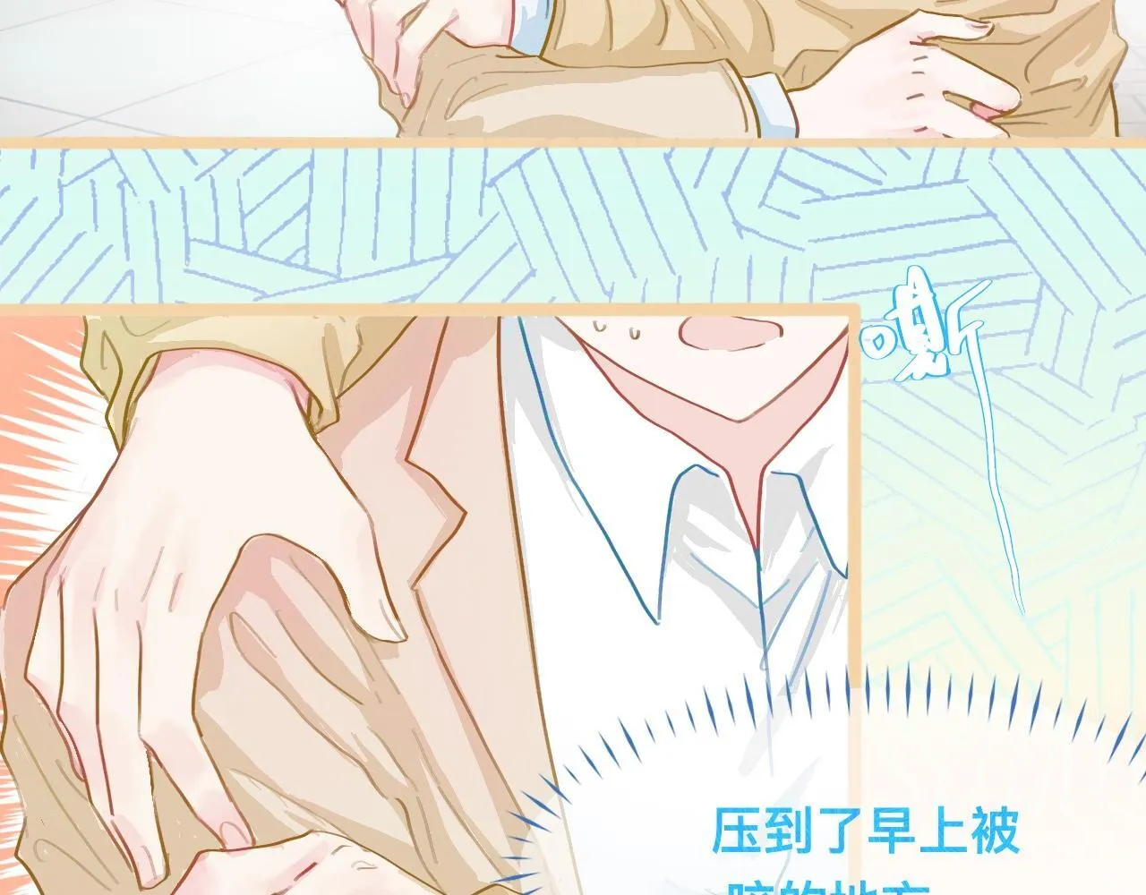 没有迟到 第15页