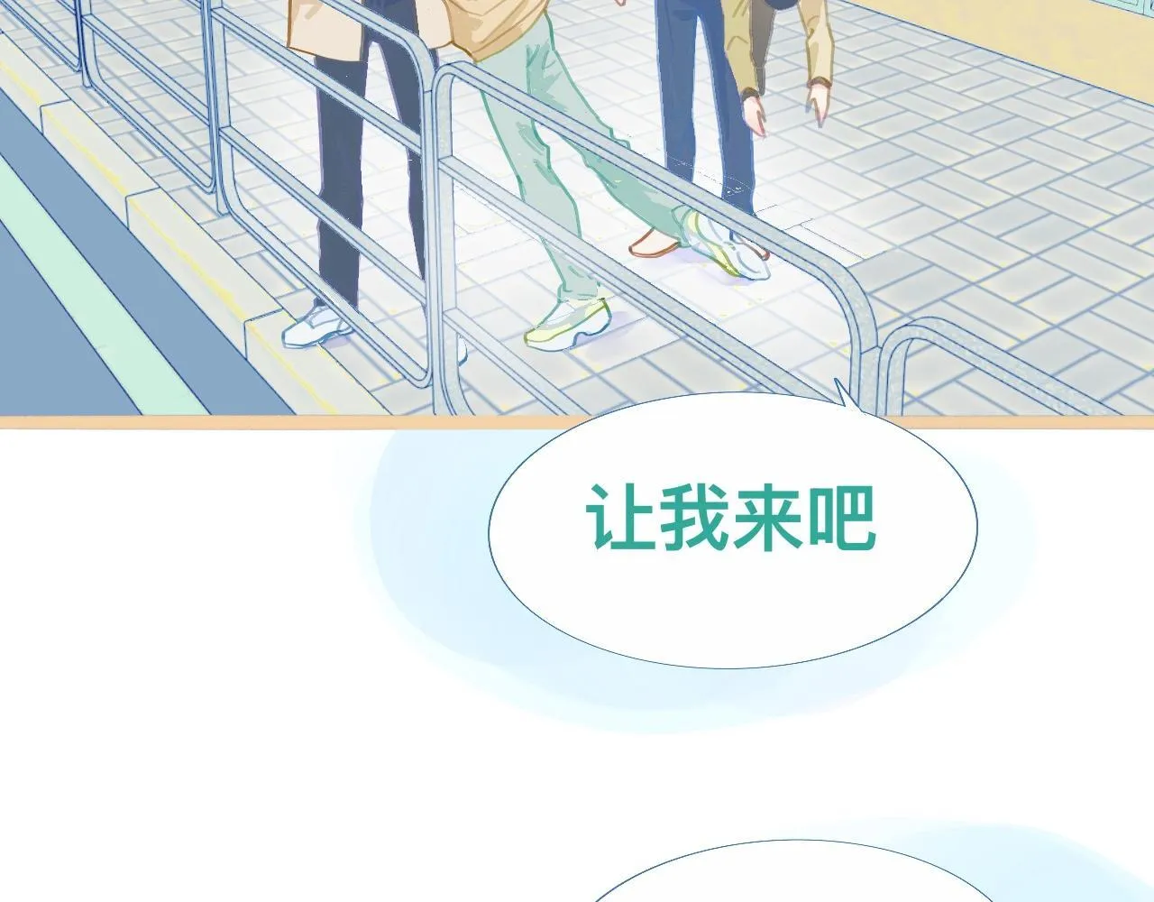 没有迟到 第17页