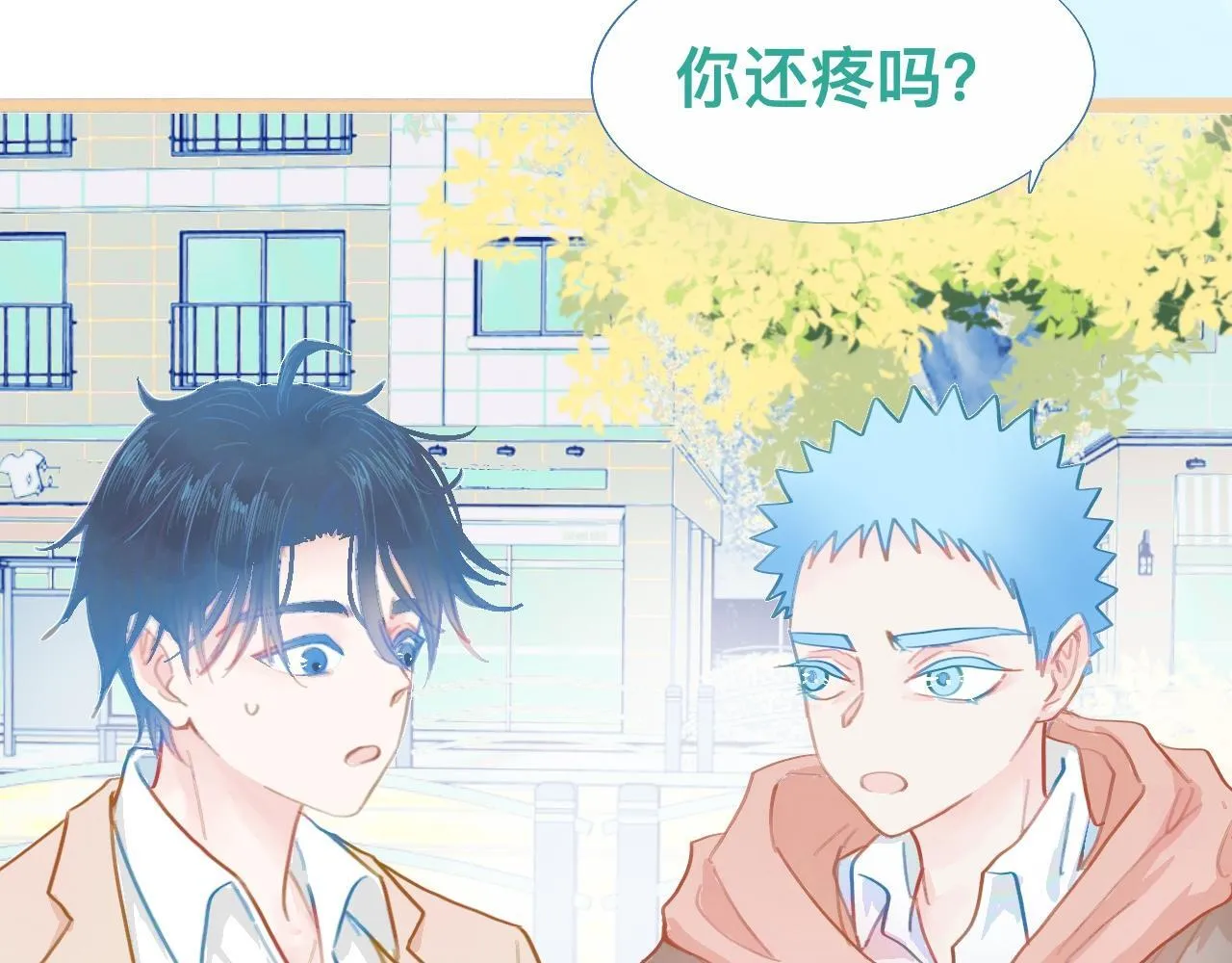 没有迟到 第18页