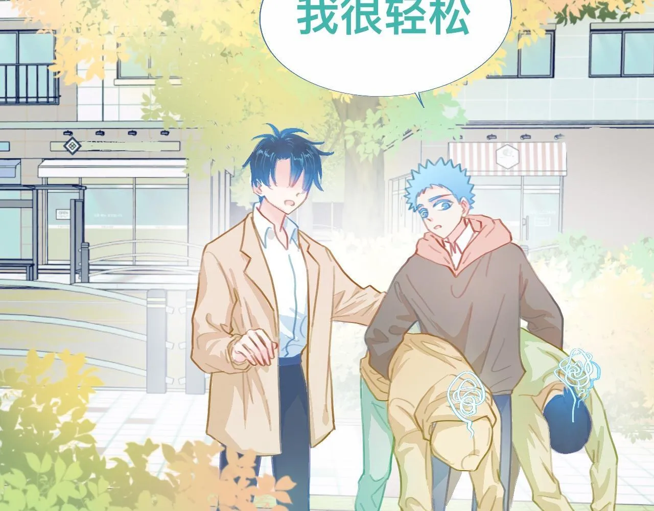 没有迟到 第20页