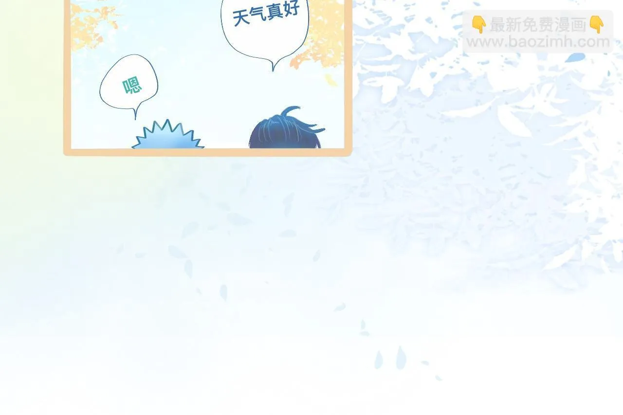 没有迟到 第24页