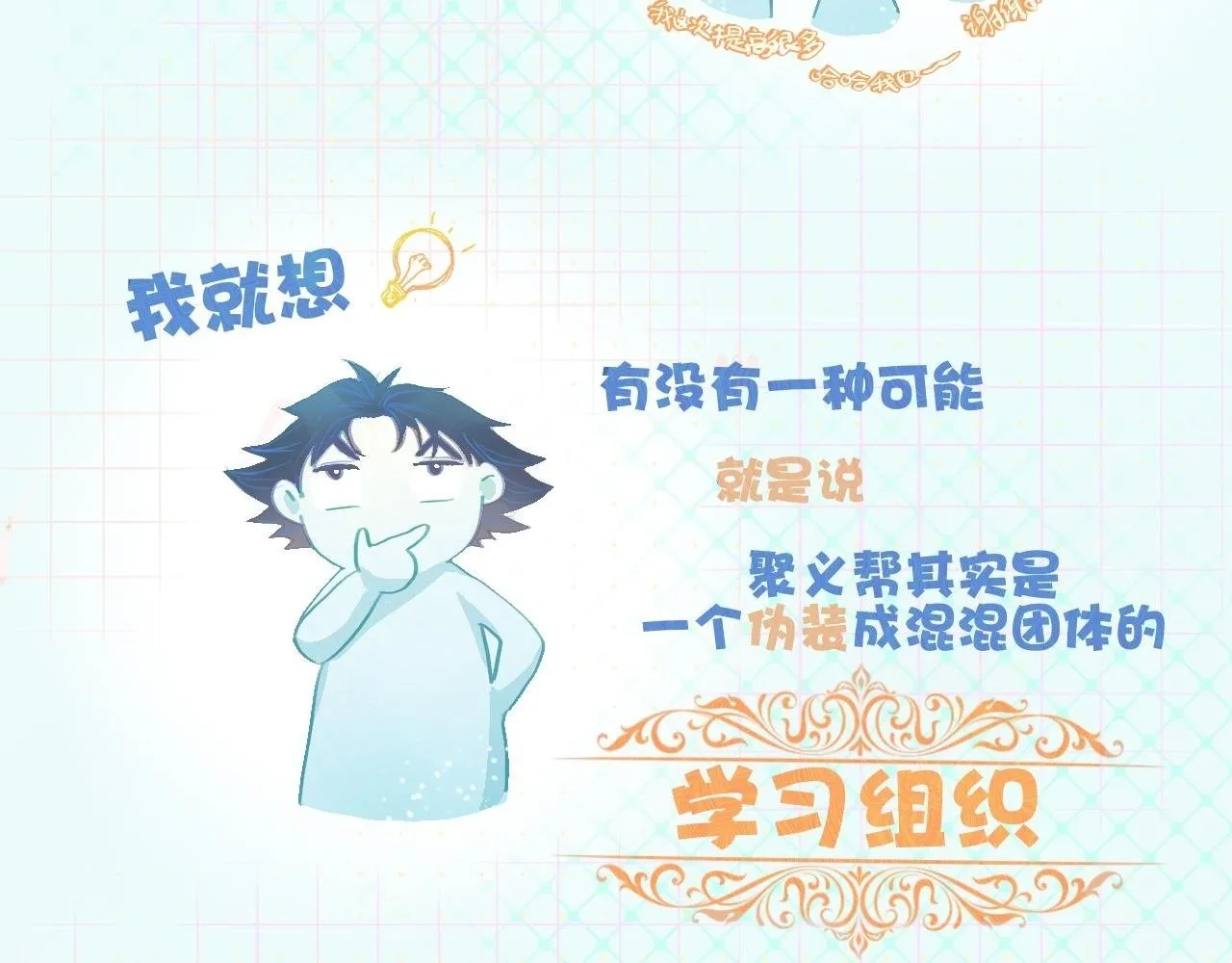第一次参战 第2页