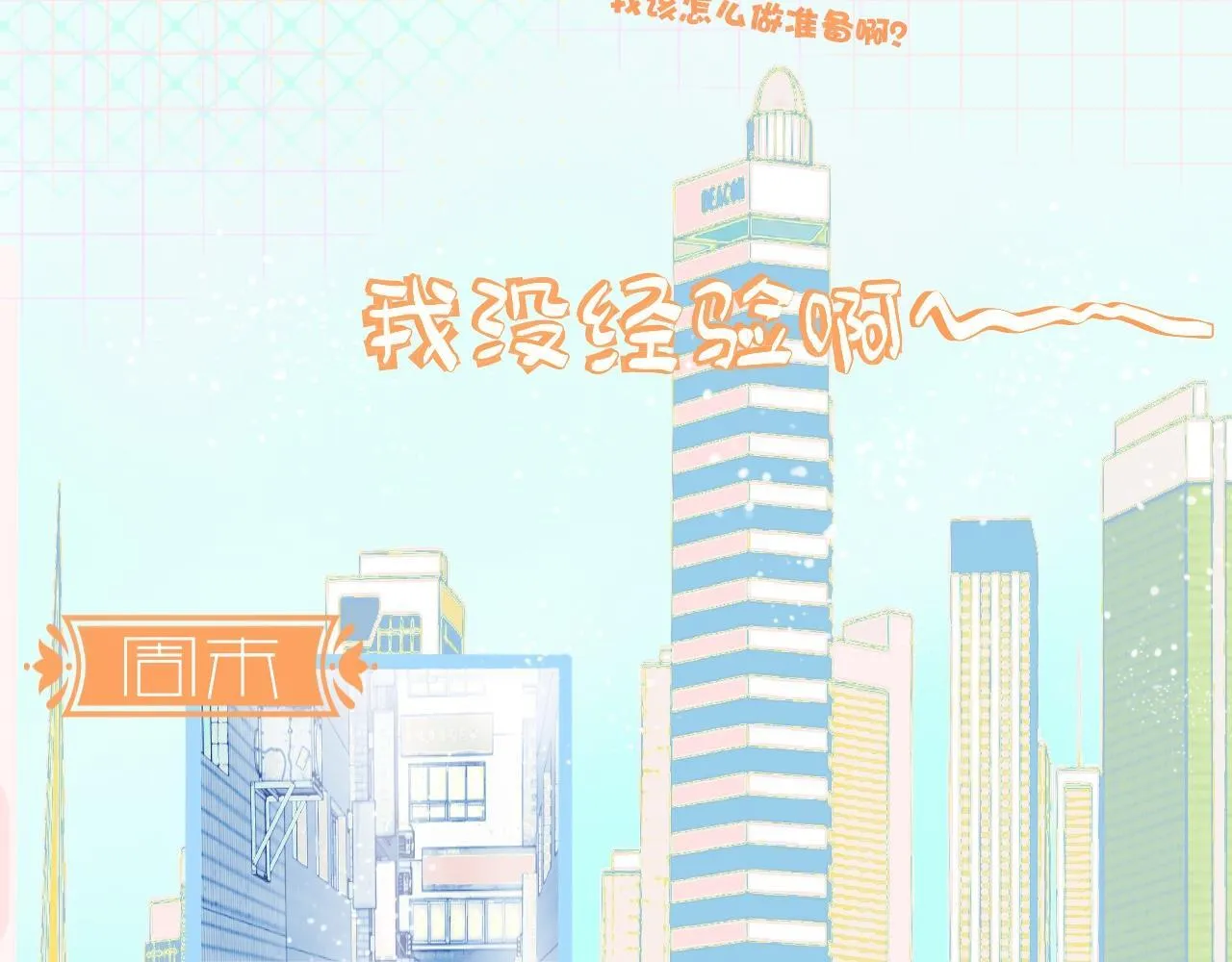 第一次参战 第4页