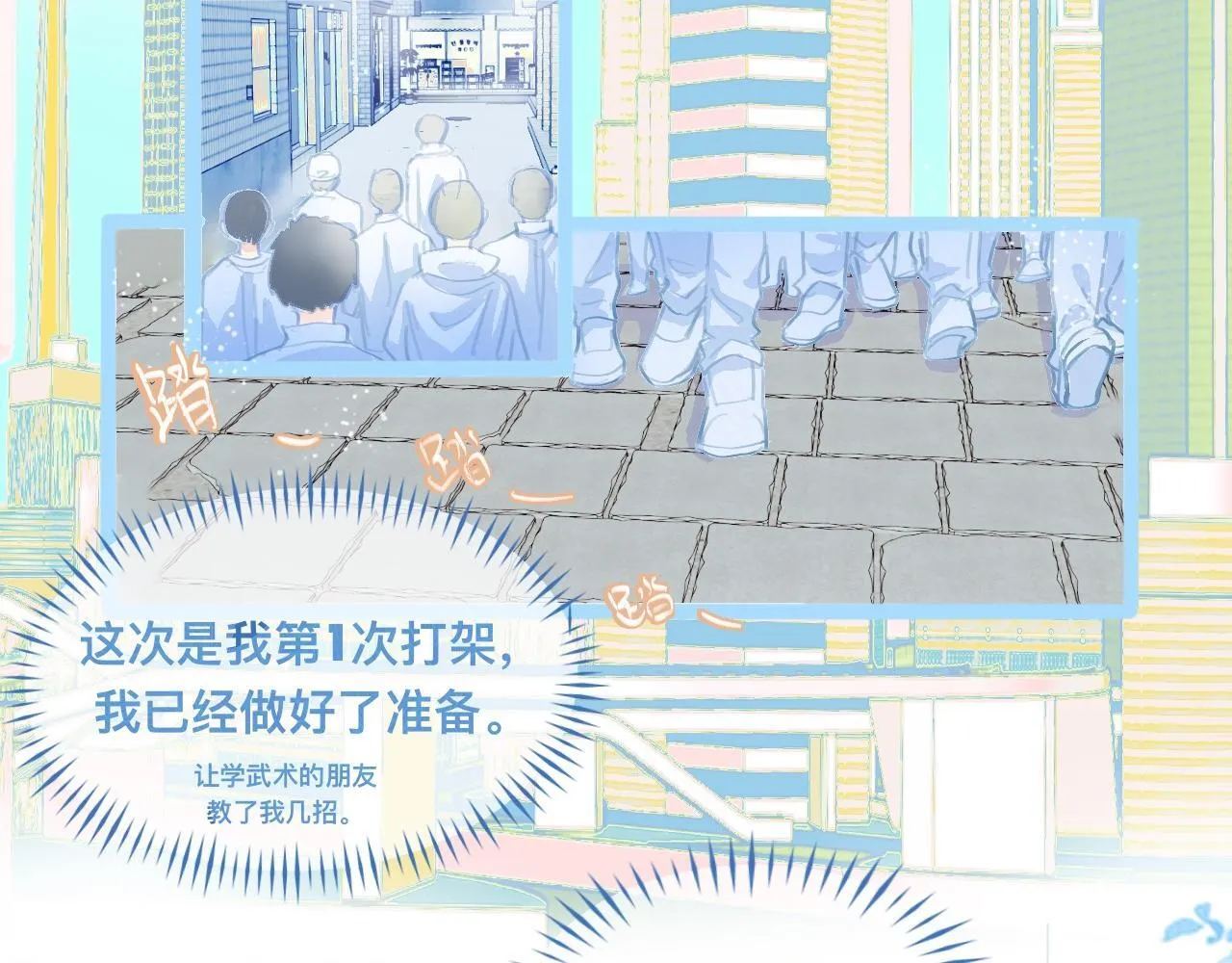 第一次参战 第5页