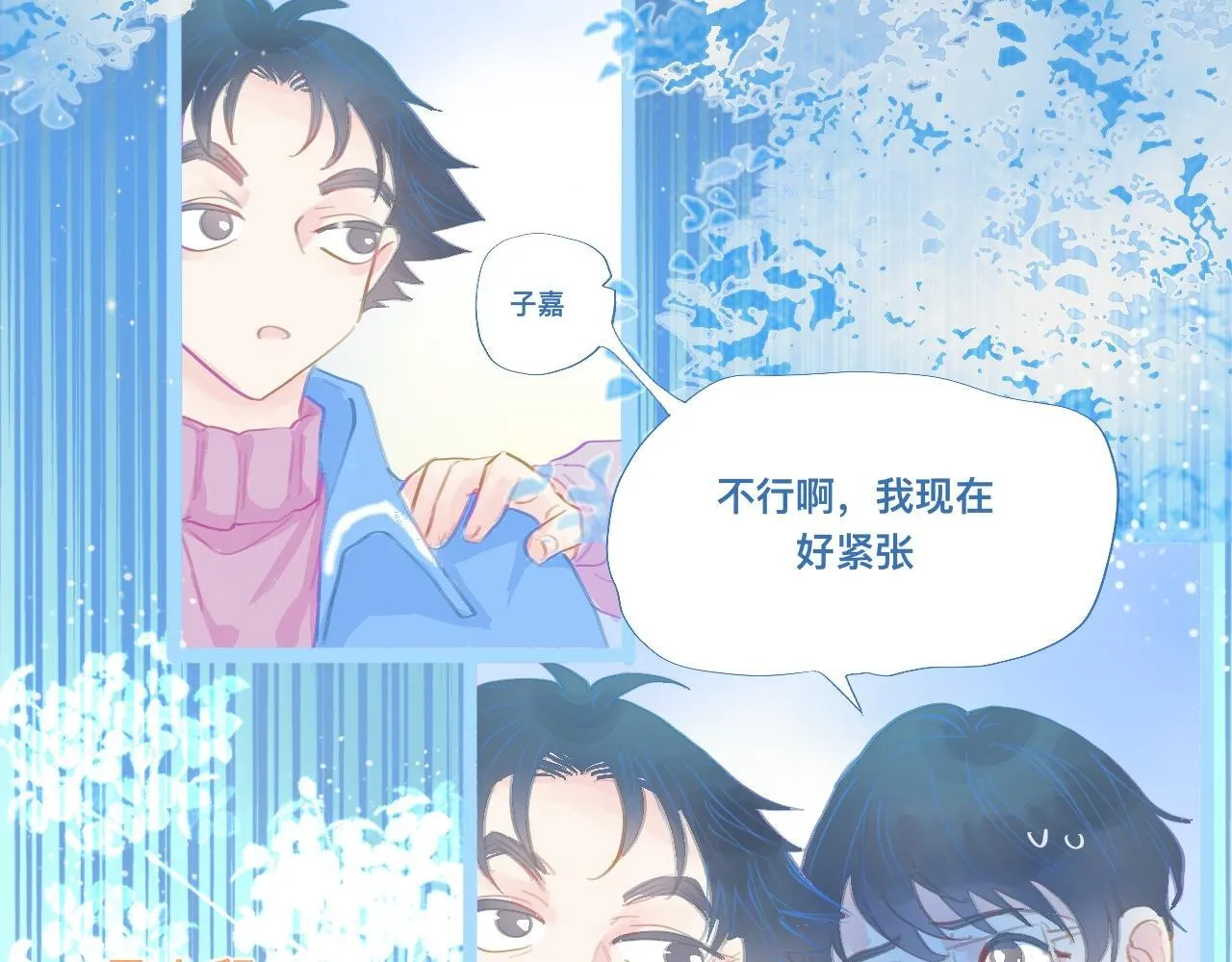 第一次参战 第7页