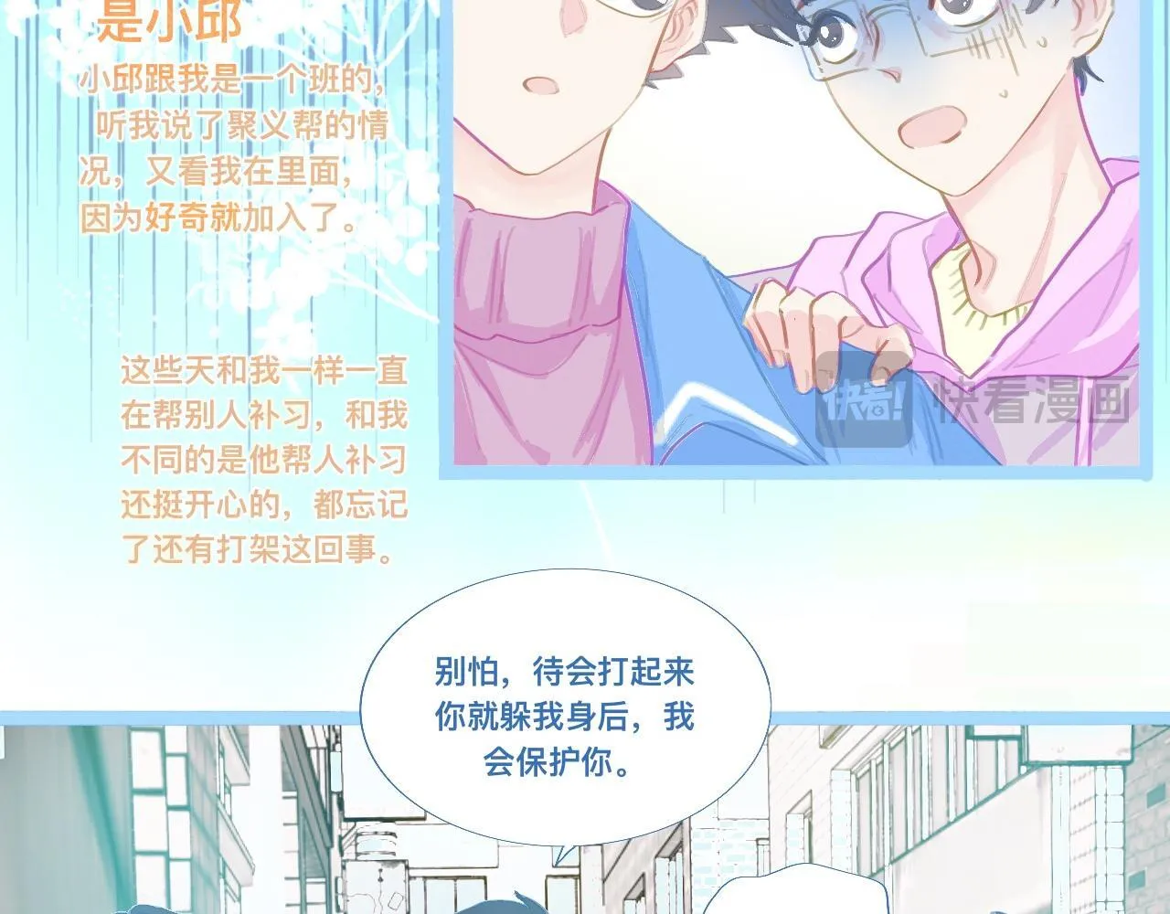 第一次参战 第8页