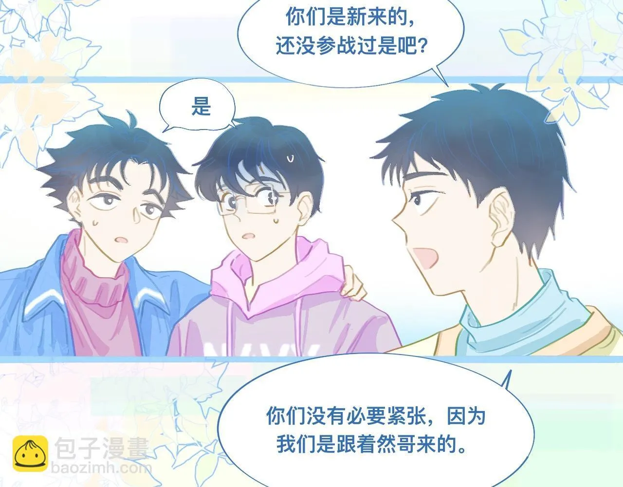 第一次参战 第10页