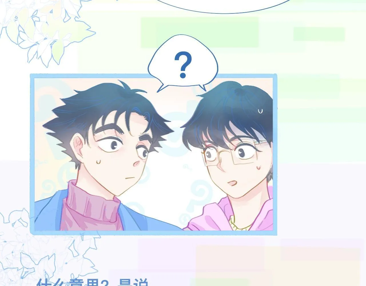 第一次参战 第11页