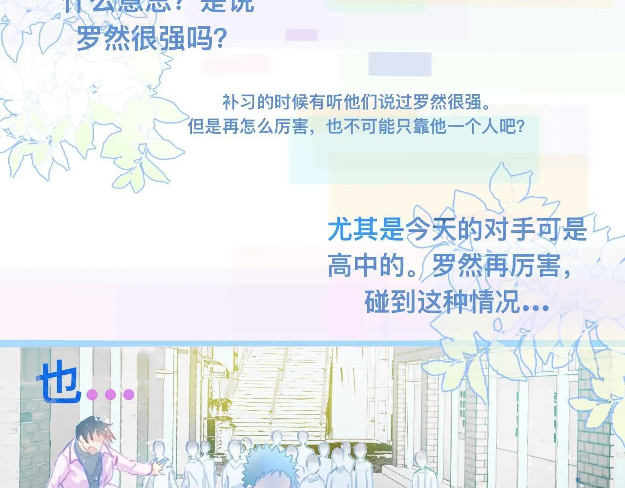 第一次参战 第12页