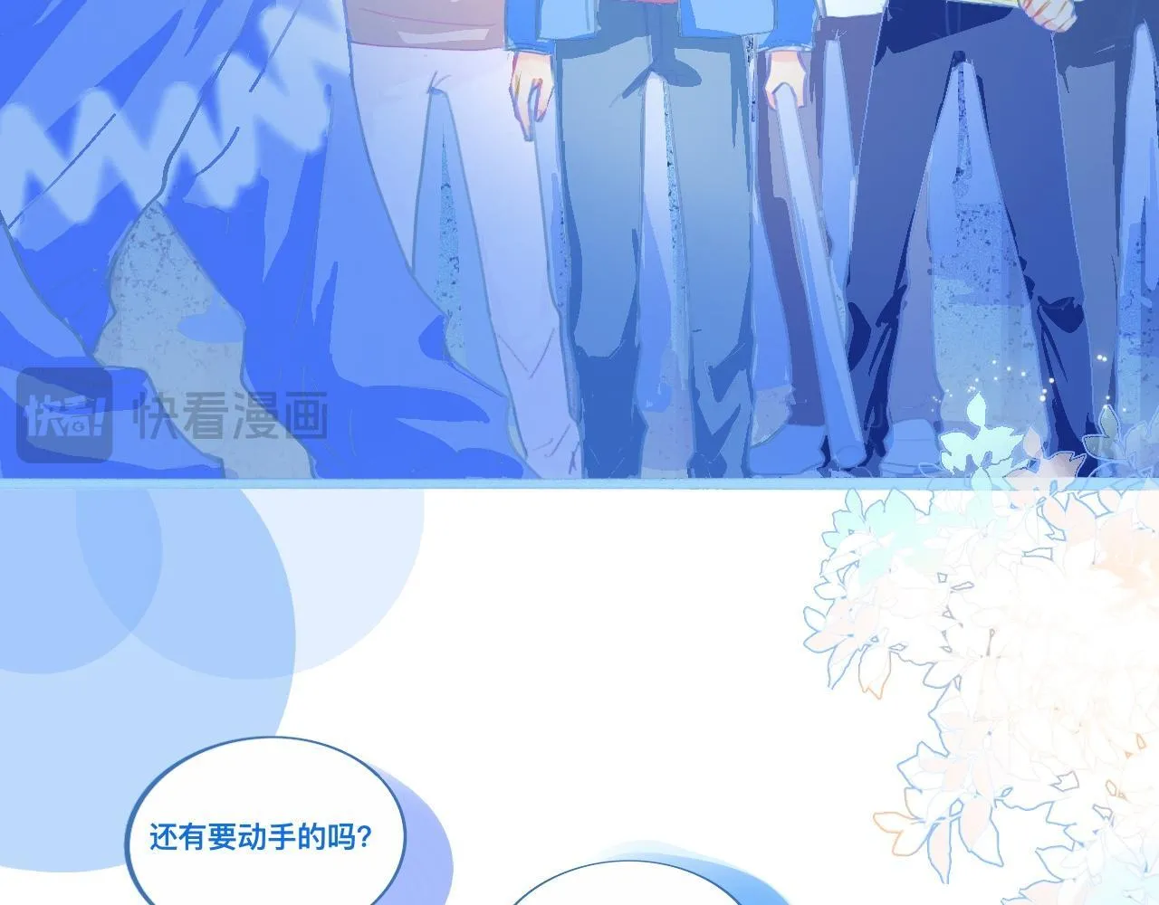 第一次参战 第16页