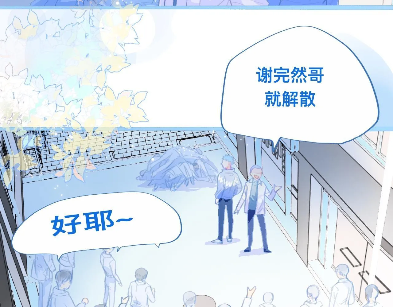 第一次参战 第19页