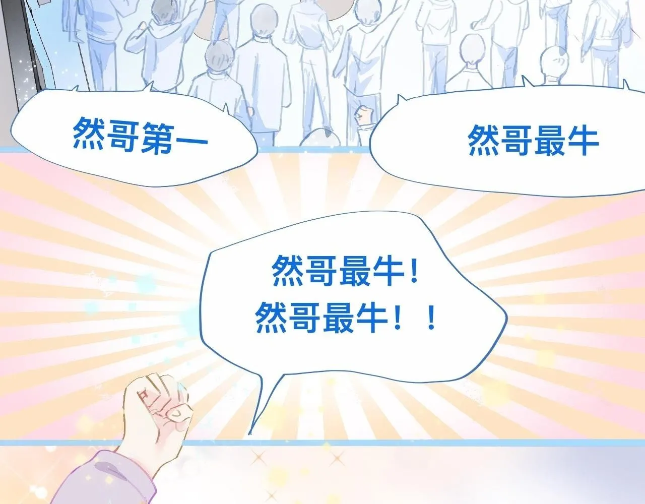 第一次参战 第20页