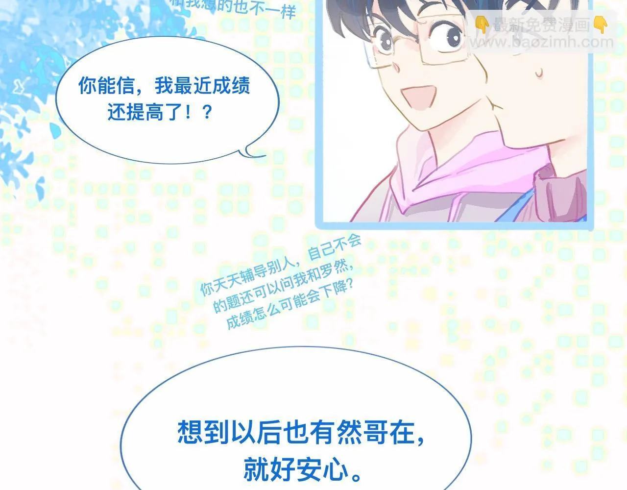 第一次参战 第23页