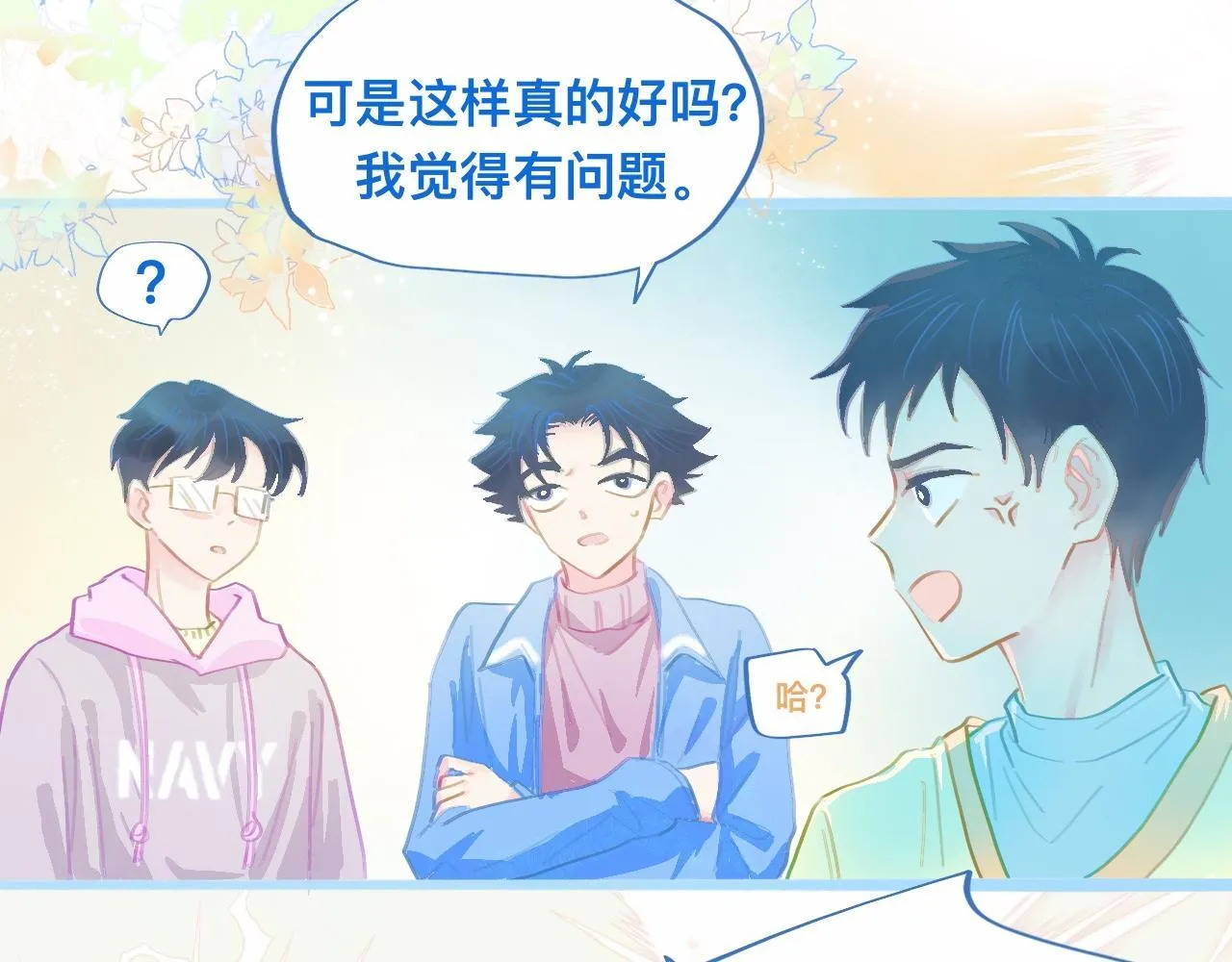 第一次参战 第25页