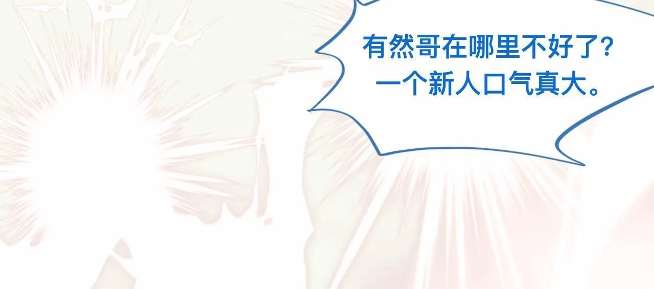 第一次参战 第26页