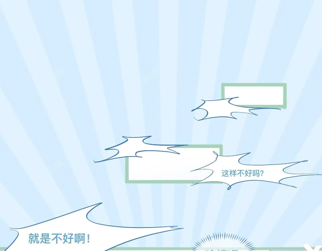 第一次参战 第27页