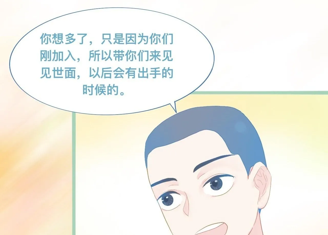 天哥的魅力 第7页