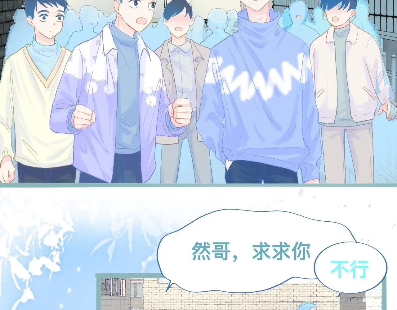 天哥的魅力 第16页