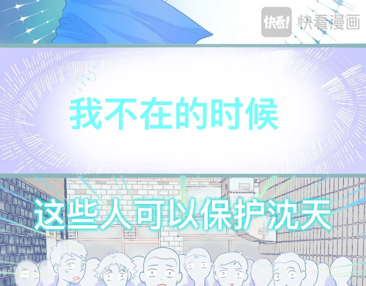 天哥的魅力 第19页