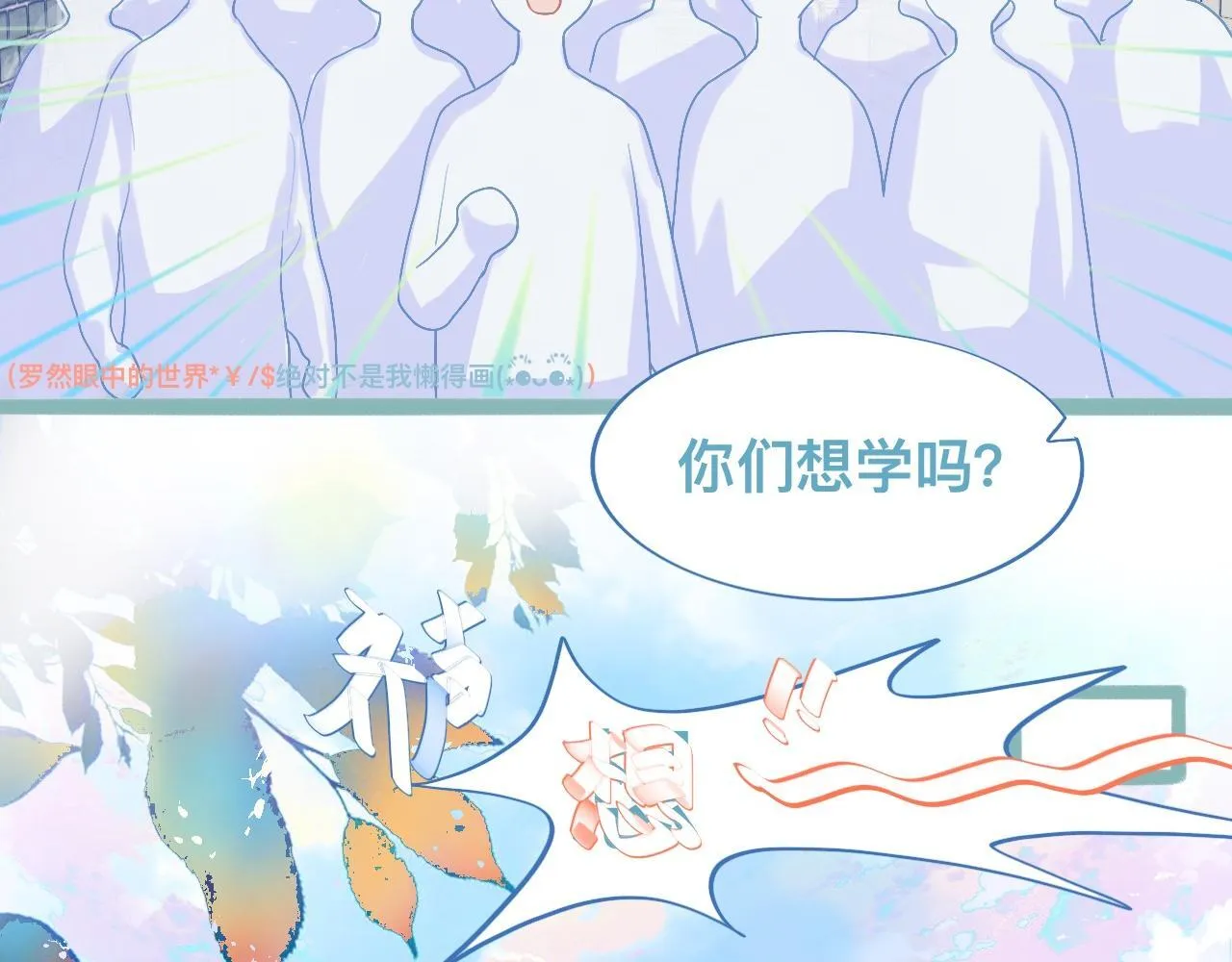 天哥的魅力 第20页