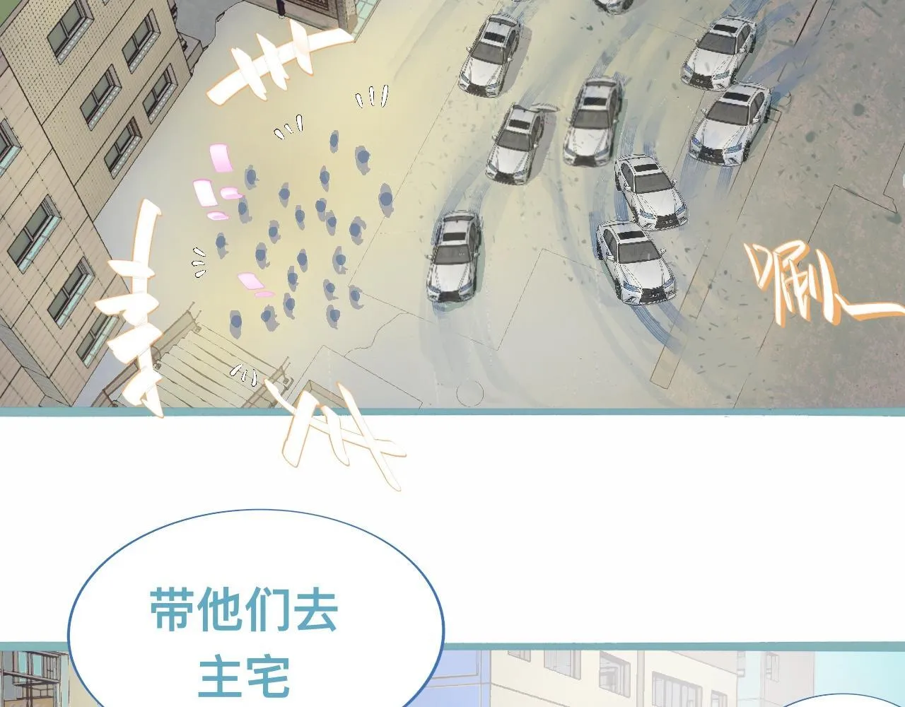 天哥的魅力 第22页
