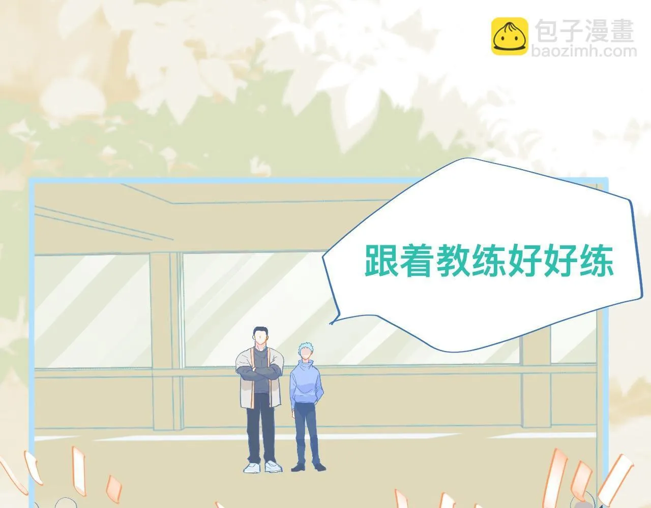 不准抬杠 第5页