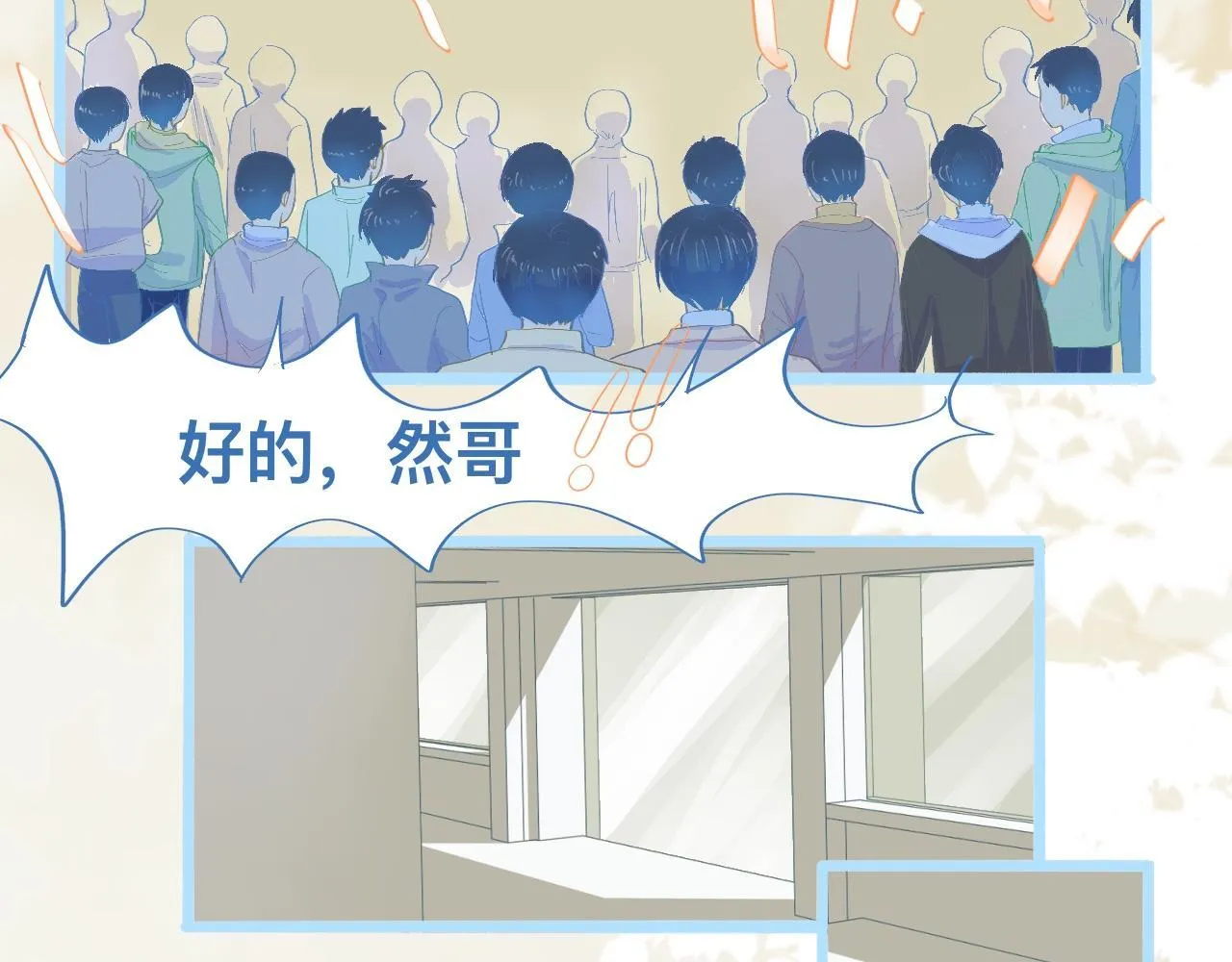 不准抬杠 第6页