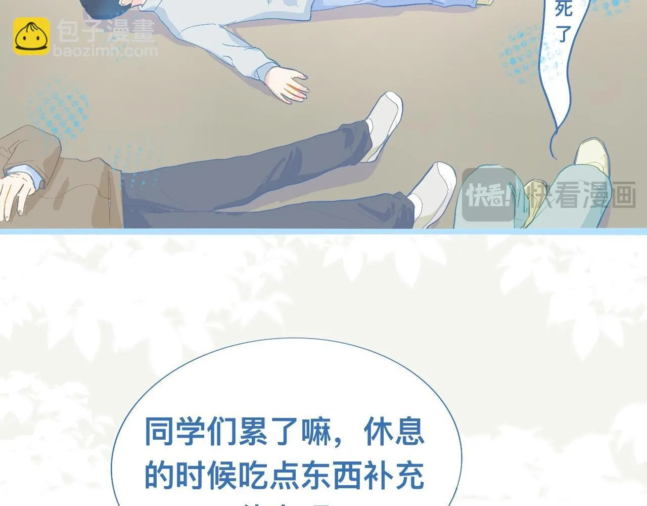 不准抬杠 第8页