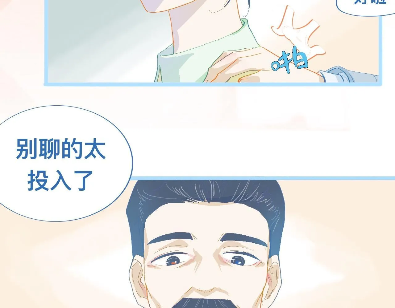 不准抬杠 第15页