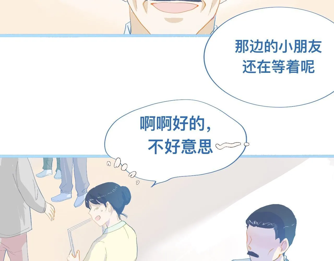 不准抬杠 第16页