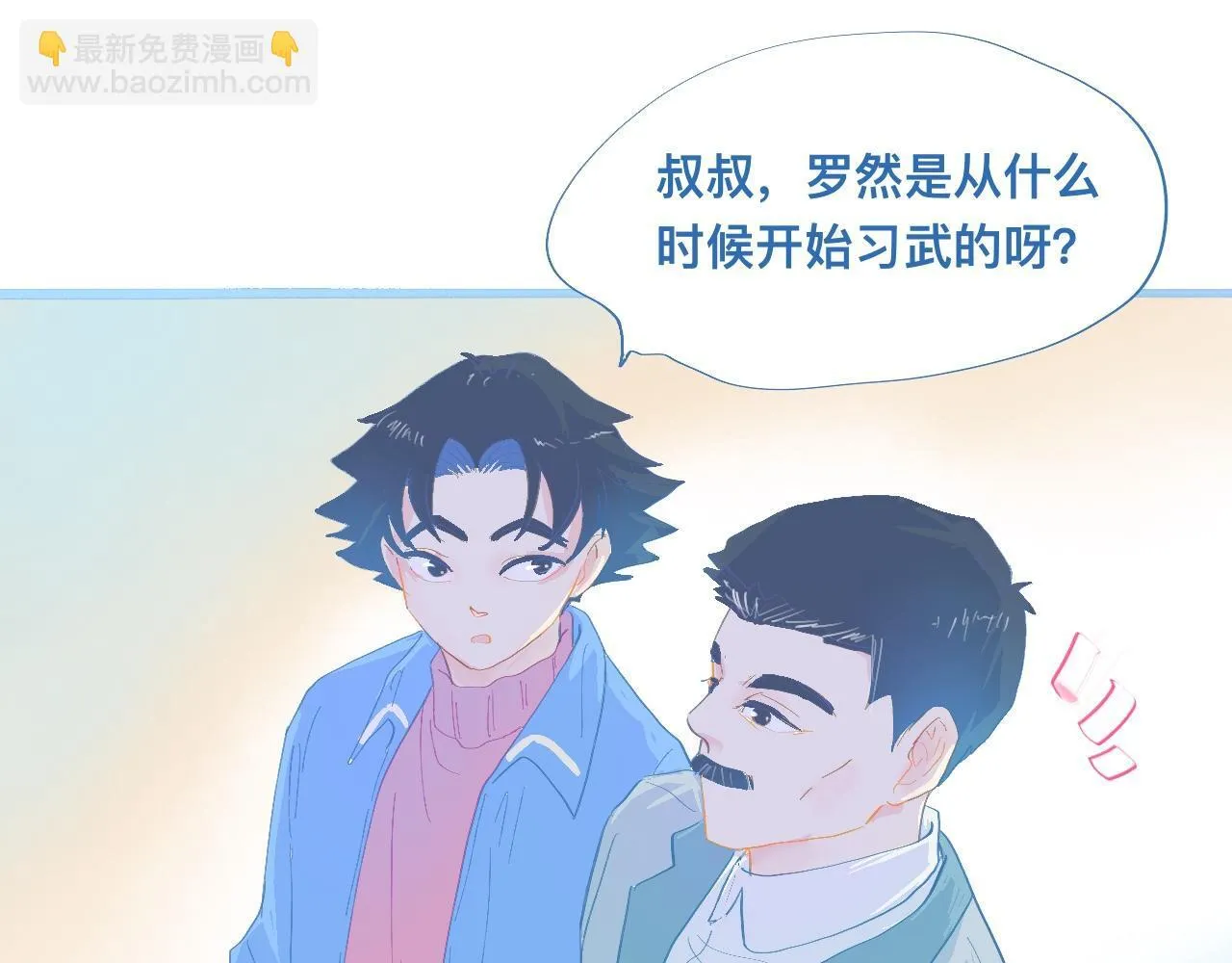 不准抬杠 第19页