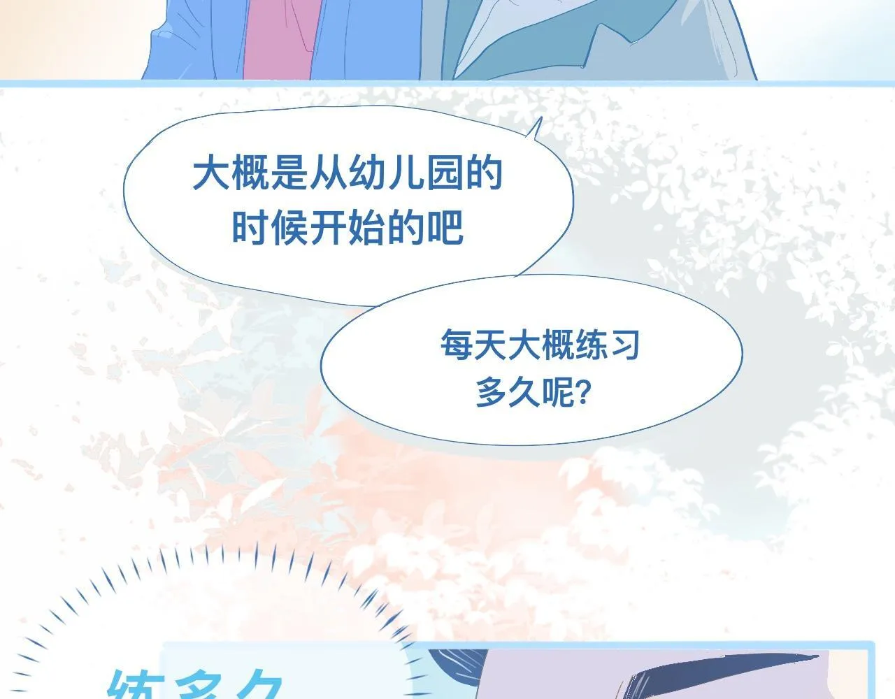 不准抬杠 第20页